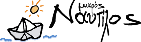 Μικρός Ναυτίλος